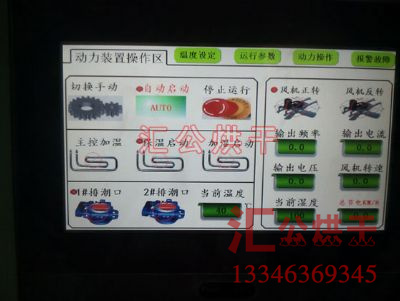 PLC觸摸屏